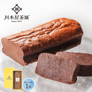 CHAGASHIショコラ 濃厚ガトーショコラ ホールサイズ  ギフト 御祝 お土産 お供え チョコレートケーキ 送料無料 内祝い 御礼 誕生日 敬老の日 お取り寄せ