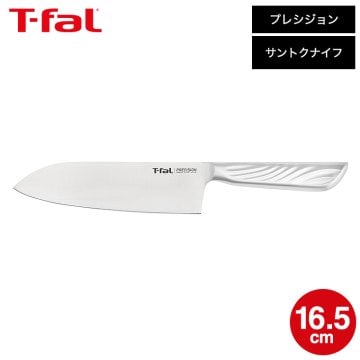 ティファール T-fal プレシジョン 三徳ナイフ 16.5cm K27711 / 三徳包丁 包丁 ナイフ キッチンナイフ 万能ナイフ 万能包丁 食洗機対応 10年保証 丈夫 調理器具 キッチンツール キッチン用品 台所用品 送料無料