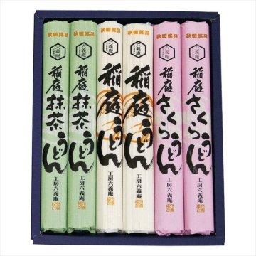 工房六義庵 稲庭うどん 三彩  三彩-20  内祝 内祝い お祝 御祝 記念品 出産内祝い プレゼント 快気祝い 粗供養 引出物