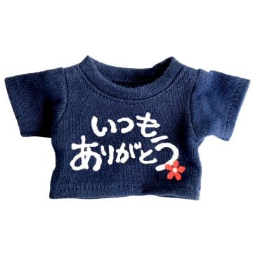 [6点までメール便可] メッセージTシャツ ありがとう ぬいぐるみ用 服 Tシャツ メッセージ ぬい服 ぬいぐるみの服 ぬい活 推し活 モールドール プチギフト かわいい 友達 感謝 お礼 退職 卒業 先輩 雑貨 マスコット用 ネイビー お礼ギフト 誕生日プレゼント コスチューム 女の子 男の子 母 彼女 父 彼氏 おしゃれ TBありがとうTシャツNVY 773301