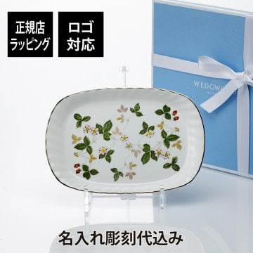 【名入れ代込み】【正規店ラッピング無料】WEDGWOOD ウェッジウッド ワイルド ストロベリー スパイラルトレイ 21cm 名前 彫刻 刻印 結婚記念日 お祝い プレゼント ギフト 記念日 高級 ブランド 開店祝い 新築祝い 誕生日 母の日 プレート インテリア