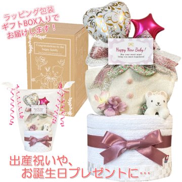 出産祝い 今治タオル おむつケーキ オーガニック 2段 女の子 スタイ フェイスタオル 人気 赤ちゃん 誕生日プレゼント ハーフバースデー ベビーシャワー 送料無料 imb7101