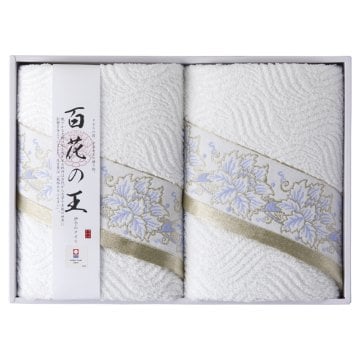 今治タオル 百花の王 バスタオル2P ／タオル 日用品・ヘルスケア 敬老の日 プレゼント ギフト お祝い いつ 70代 80代 メッセージ おじい おばあ 祖父母 お彼岸 お供え 秋 2026 送料無料 ギフト プレゼント プチギフト 内祝い 快気祝い 出産祝い 結婚祝い 引出物 新築祝い お返し