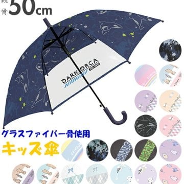 傘 子供 サイズ 通販 おしゃれ 50cm ジャンプ傘 キッズ 園児 グラスファイバー骨 丈夫 透明窓 ワンタッチ 女の子 かわいい 男の子 軽量 軽い カサ 雨傘 長傘 子供用 低学年