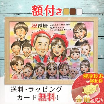 【額縁無料】似顔絵 プレゼント 色紙 ギフト 記念日 ウェルカムボード 還暦祝い 還暦 米寿 古希 喜寿 卒寿 傘寿 金婚式 銀婚式 結婚式 結婚 お祝い ウェディング サンクスボード サプライズ 贈り物 おしゃれ 家族 両親 父 母 子供 家族 おじいちゃん おばあちゃん ももっぴ