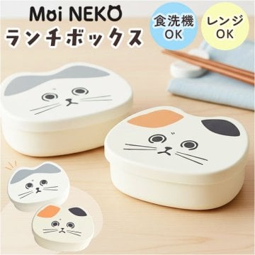 ランチボックス キャラクター 通販 子供 子ども こども 猫 ネコ ねこ お弁当箱 ランチ容器 小さめ 可愛い 幼稚園 かわいい 女の子 男の子 猫型 ネコ型 ランチグッズ キッチン雑貨 ギフト 贈りもの 贈り物 お祝い 誕生日 記念日 入園 入学
