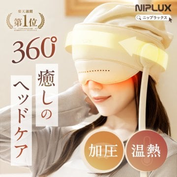 【NIPLUX公式】正規品 CHILLMETヘッドリラクゼーション ホットアイマスク NIPLUX CHILLMET チルメット マッサージ器 充電式 頭皮マッサージ ヘッドスパ 目元 温熱 加圧 睡眠 プレゼント ギフト