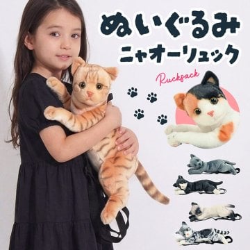 ぬいぐるみリュック  ニャオーネコリュック 子供 キッズ ぬいるぐるみ かわいい 猫ちゃん かわいい リアル もこもこ ふわふわ 大きめ 大人 リュックサック 遠足 お出かけ 2才 3才 4才 5才 プレゼント 贈り物 誕生日 ギフト 贈り物 人気 猫好き クリスマス お祝い ギフト