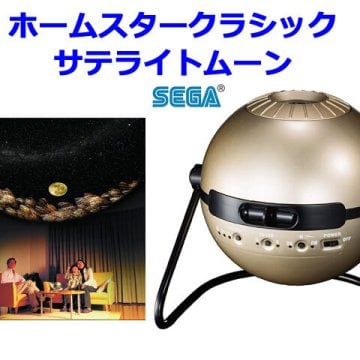 家庭用プラネタリウム ホームスター クラシック サテライトムーン　homestar classic satellite moon　セガトイズ