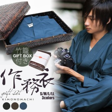 誕生日 プレゼント 父親 作務衣  「黒 茶 青 赤 緑 鈍色 灰紫色 全7色」 ギフト 父の日 誕生日 お祝い 作務衣 メンズ レディース 男性 女性 兼用 夏 通年 オールシーズン 4サイズ S M L LL 大きい 竹籠熨斗ラッピング 部屋着 ギフト  父の日 上下セット 熨斗 敬老の日