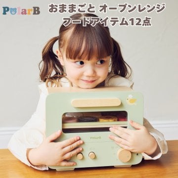 誕生日プレゼント PolarB ポーラービー おままごと オーブンレンジ オーブン ままごとセット 木製 木のおもちゃ お料理ごっこ ごっこ遊び フードパーツ12点 ピザ クッキー トレー付き 持ち手付き 音が鳴る 知育玩具 北欧 くすみカラー おしゃれ 小物入れ 男の子 女の子 お祝い ギフト