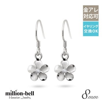 ハワイアンジュエリー ピアス プルメリアピアス 花 ジルコニア シルバー925 ロジウムコーティング フックピアス 揺れる ぶら下がり 金属アレルギー対応 樹脂フック イヤリングにパーツ交換可能 ハロウィン 【品番：SE53818】