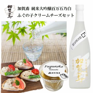 【日本酒 おつまみセット・ギフト】「加賀鳶」純米大吟醸46百万石乃白 ふぐの子クリームチーズ 金沢極上発酵おつまみコラボセット