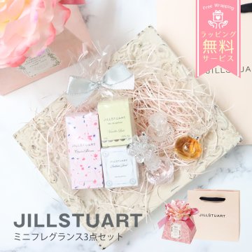 ジルスチュアートビューティー 香水 JILLSTUARTbeauty ミニフレグランス3点セット ギフト 北海道・沖縄は配送不可 喜ばれるギフト