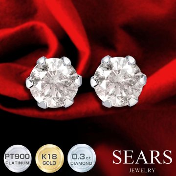 シアーズ ピアス ダイヤモンド 計0.3ｃｔ ダイヤモンド ピアス ペア PT900 プラチナ ピアス