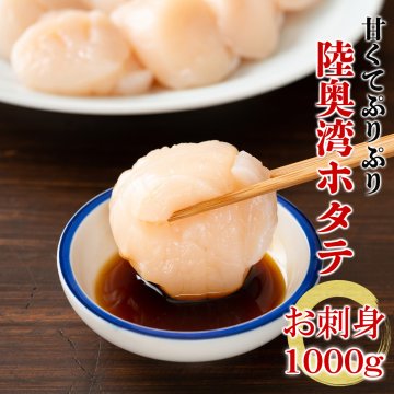 ほたて ホタテ 帆立 1キロ 300g 500g 1000g 貝柱 刺身 業務用 まとめ買い 海鮮 正規品 1kg 青森 冷凍 父の日 生食 むきワレなし お歳暮 お盆 ほたて刺身 父の日 お中元 お歳暮 御歳暮 れいたす その他魚介類・水産加工品 送料無料