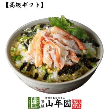 【高級 ギフト】蟹茶漬け 具材が丸ごと乗った お茶漬け ギフト プレゼント かに カニ お茶漬けの素 高級 内祝い 贈り物 お茶づけ プレゼント お歳暮 プチギフト お茶 2026 還暦祝い 男性 女性 父 贈り物 お祝い お試し
