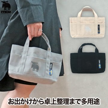 トートバッグ moz デスクトート 買い物バッグ 仕分け 整理 分類 テーブル デスク テレワーク リビング レターケース 文房具 収納 卓上 小物 化粧品 薬 散歩 ミニバッグ 小さい 小型 エコバッグ アウトドア キャンプ おしゃれ モズ 北欧雑貨 かわいい 新生活