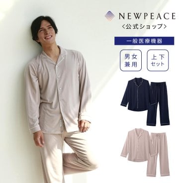 【NEWPEACE】【正規品】 MTG NEWPEACE Recovery Pajamas ニューピース リカバリーパジャマセット ロング 長袖 長ズボン パジャマ ナイトウェア 肌触り 血行促進 疲労回復 疲れ 軽減 腰痛 肩こり 関節痛 神経痛 筋肉痛 メディキュレーション NPPJ ギフト 誕生日 記念日