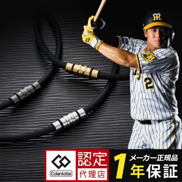 【正規代理店】コラントッテ ネックレス クレスト プレミアム 磁気ネックレス スポーツ 野球 ゴルフ 運動 メンズ 男性用 ギフト プレゼント 父の日 誕生日 贈り物