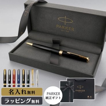 パーカー ボールペン ソネット 名入れ ギフト プレゼント 高級 ブランド 筆記具 父の日 男性 女性 メンズ レディース 人気 純正 記念品 誕生日 ビジネス オフィス 送別 卒業祝 入学祝 就職祝 退職祝 昇進祝 定年 内祝 還暦 ラッピング おしゃれ PARKER