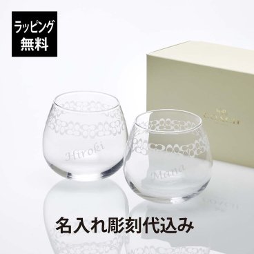 COACH/コーチ ペアゆらゆらグラス 名入れ彫刻代込み ラッピング無料 専用BOX付き 名前 名入れ 彫刻 刻印 名入れギフト プレゼント 記念日 記念品 お祝い ペアギフト 結婚祝い 結婚記念日 引出物 両親贈呈品 引越祝い 開店祝い 永年勤続記念 周年記念