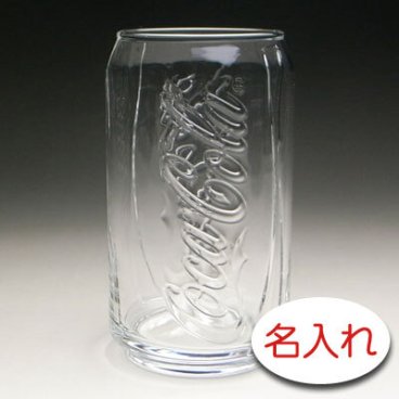 【名入れ 彫刻 × コカ・コーラ カンガタ グラス / 缶型 タンブラー / １脚 / 簡易箱】名入れ グラス 名前入り 名前入れ オリジナル 人気 プレゼント ラベル ギフト 刻印 レリーフ 結婚祝い 結婚記念 還暦祝い 記念日 誕生日祝い 定年 退職祝 退職記念 贈り物 いい夫婦 インスタ映え SNS映え 父の日 母の日 卒業記念 古希祝 喜寿祝 米寿祝