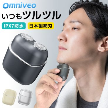 【お中元ギフトにおすすめ】 電気シェーバー コンパクト メンズシェーバー 髭剃り シェーバー メンズ 深剃り 回転式 電動髭剃り 電気カミソリ ミニシェーバー 携帯用 IPX7防水 水洗い可 乾湿両用