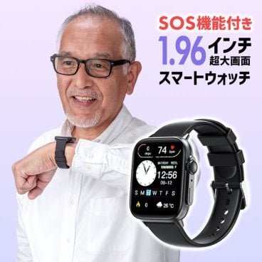 スマートウォッチ ファミラ 通話 SOS機能 健康管理 1.96インチ 大画面 防水 ACアダプター付 黒 誕生日 父の日 プレゼント 贈り物 贈答 ラッピング包装 選択可