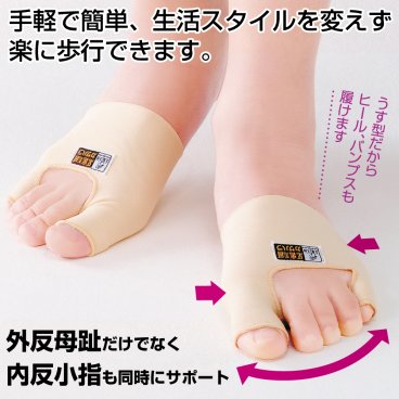 カサハラ外反母趾・内反小指サポーター 【外反母趾サポーター 矯正 グッズ 外反母指 外反拇指 外反拇趾 笠原 薄手 目立たない 内反小趾 親指 小指 痛い いたい イタイ 薄い 靴 履ける ベージュ 肌色 抗菌 洗える 洗濯 アイテム 足指広げる】