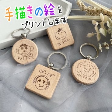 L 手描き 似顔絵入り 木製キーホルダー(木製 キーホルダー 名入れキーホルダー ギフト プレゼント 誕生日 記念品 オリジナル 似顔絵 イラスト 子どもの絵 こどもの絵 お絵描き 子どもが描いた絵 父の日 母の日 敬老の日ギフト おじいちゃん おばあちゃん)