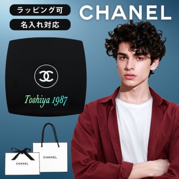 【名入れ プレゼント】CHANEL(シャネル) ミロワール ドゥーブル ファセット コンパクト ミラー 純正ブランドラッピング有 鏡 デパコス ブランド 名前入れ コスメ 化粧品 正規品 誕生日プレゼント 2025 ギフト 女性 彼女 刻印 オーダーメイド