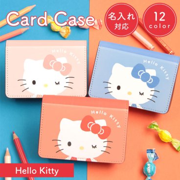 ★【名入れ】名入れ 名刺ケース サンリオ ハローキティ マチ付き カードケースキャラクター グッズ ゆるかわ 名刺入れ カード 収納 ビジネス 名刺 カード入れ レザー