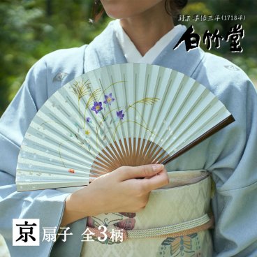 ［名入れ］【京詩（みやこうた） 扇子セット】（京扇子）｜ 縁起物 伝統工芸 母の日 お祝い 還暦祝い 退職祝い 誕生日祝い 記念日 女性 レディース 名前入り プレゼント ギフト