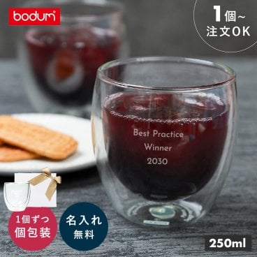 名入れ ボダム パヴィーナ ダブルウォールグラス 1個 入り 0.25L 250ml ギフトBOX 箱付き 記念品 祝賀会 周年記念 法人ギフト bodum PAVINA パヴィーナ お祝い 小ロット 大量注文 大口 記念品 ギフト 記念品 ノベルティ お祝い 大口注文 大量注文 企業 会社 法人 ギフト 父の日 2026 プレゼント