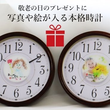 『フォト時計』敬老の日 プレゼント 孫 写真 時計 掛時計 似顔絵 子どもの絵 お絵描き 壁掛け時計 還暦 古希 喜寿 米寿 長寿祝い 名入れ時計 写真入り時計
