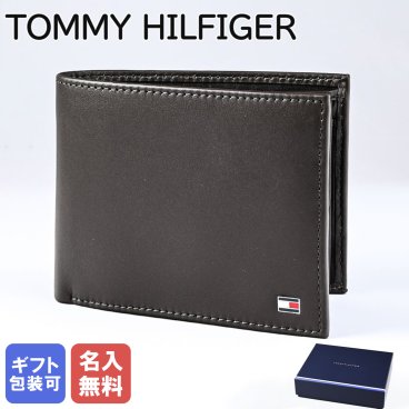 高品質ヨーロッパ輸入モデル 【名入れ無料】 トミーヒルフィガー TOMMY HILFIGER 二つ折り財布 カード9枚収納可 メンズ ブラウン AM0AM00652 041 BROWN ウォレット 折財布 箔押し名入れ 送別会 誕生日 結婚祝い 結婚式 彼氏 息子 夫 男性 財布 高級 母の日【スペシャルラッピング660円(別売り)】 高品質ヨーロッパ輸入モデル 彼氏 財布 ホワイトデー