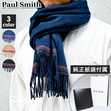 【純正紙袋付属】 ポールスミス Paul Smith マフラー アーティストストライプ ラムズウール100% 全3色 105G/HS06 男女兼用 送別会 【スペシャルラッピング660円(別売り)】 誕生日 お中元 結婚祝い 結婚式 彼氏 息子 夫 男性 マフラー 高級 父の日 母の日 マフラー ファッション小物 ホワイトデー