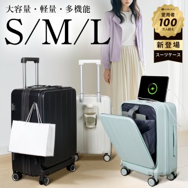 【お中元ギフトにおすすめ】 スーツケース 拡張機能付き 機内持ち込み 修学旅行 フロントオープン キャリーケース Sサイズ Mサイズ Lサイズ 20インチ 24インチ 28インチ BARGOCH 正規品 公式