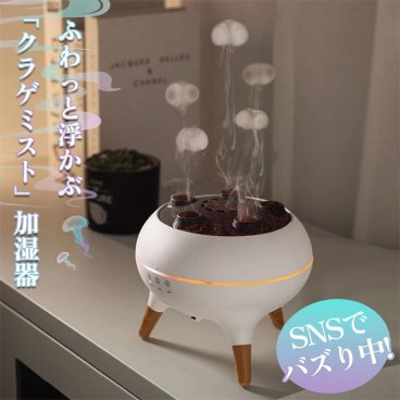 【SNSで話題！】クラゲ 加湿器 アロマ加湿器 くらげ 加湿器 7色LEDライト クラゲが出る アロマ対応 リモコン付き 卓上 アロマディフューザー クラゲミスト クラゲ型 クラゲが出てくる クラゲの出る おしゃれ かわいい プレゼント ギフト