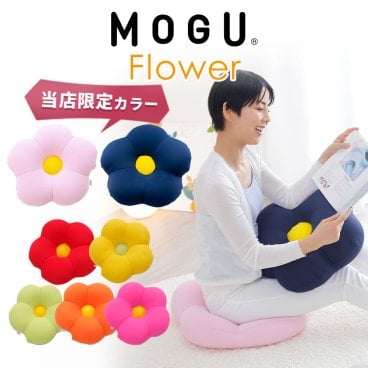  MOGU モグ フラワークッション ぴったり体にフィットするお花型の可愛いクッション < ビーズクッション 花型 ビーズ フラワー モグフラワー フラワーギフト インテリア 読書 背もたれ 椅子 床 座る お尻 背あて かわいい 可愛い おしゃれ おすすめ  母の日 父の日 敬老の日 クリスマス 誕生日 彼女 妻 奥さん 女友達 母 祖母 おばあちゃん ギフト プレゼント >