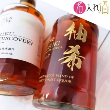 名入れ彫刻のウィスキー陸 500ml 