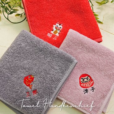 敬老の日 プレゼント ギフト 2026 名入れ 今治タオル ハンカチ 縁起物 刺繍 レディース メンズ 誕生日 お祝い 贈り物 記念品 かわいい綿100% 日本製 今治 タオルハンカチ 祖父 祖母 実用的 おしゃれ 20代 30代 40代 50代 60代 70代 80代 90代 趣味グッズ センスがいい 