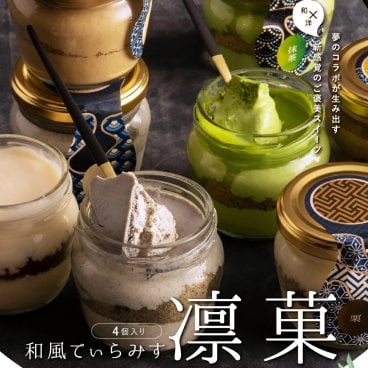 【和風てぃらみす 凛菓 】 敬老の日 誕生日 2026 スイーツ ギフト 和菓子 プレゼント ティラミス 4個詰め合わせ 抹茶 ほうじ茶 栗 黒胡麻 ケーキ 和菓子 ドルチェ 瓶 高級 おしゃれ 誕生日プレゼント 人気 お取り寄せ お菓子 お祝い 内祝い 出産祝い 結婚 退職祝い お礼 お返し お土産 贈り物 送料無料