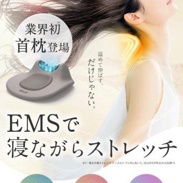 NECK PREMS【NIPLUX公式】正規品 NECK PREMS寝ながら首ストレッチ 業界初のEMS首枕 NIPLUX NECK PREMS ネックプレミス 温熱 ネックストレッチャー グッズ まくら 指圧 ツボ押し プレゼント ギフト