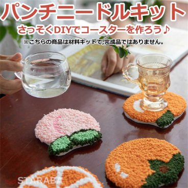 パンチニードル 材料道具キット コースター材料キット ニードルパンチ 刺繍 手芸材料セット 手作りコースターキット 刺繍枠 ニードルペン 図案 布セット 動画サポート 毛糸 インテリア小物 デザイン 初心者 簡単さ 手軽さ ロシアン刺繍 パンチニードルペン付き 送料無料