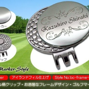 [名入れ・刻印]ゴルフマーカー ボール柄フレームデザイン[コンペギフト][送料無料]