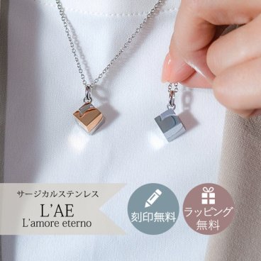 【レーザー刻印対応】【8文字まで刻印◎】ペアネックレス アクセサリー ペンダント サージカルステンレス シークレットハート キューブ型 ダイヤモンド シルバー ローズゴールド メンズ レディース【送料・刻印無料】