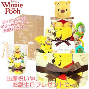 おむつケーキ 出産祝い くまのプーさん ディズニー 人気 男の子 女の子 赤ちゃん 2段 熨斗 メッセージカード ギフトセット 誕生日プレゼント ハーフバースデー ベビーシャワー オムツケーキ パンパース ギフト包装 送料無料 poo3001