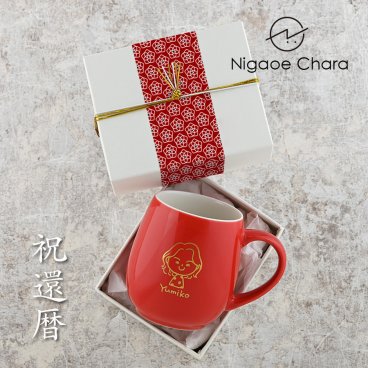 還暦祝い 似顔絵 マグカップ コーヒーカップ 【還暦祝い専用にがおえキャラ＊ラフランマグ（特別BOX付き）】 敬老の日 退職祝い おしゃれ プレゼント 誕生日プレゼント 名入れ 大人可愛い 先生 還暦 赤 女性 母 実用的  先輩 引退 記念品 贈り物 友達 ペット ギフト
